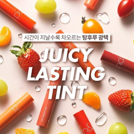 Review son ROMAND Juicy Lasting Tint