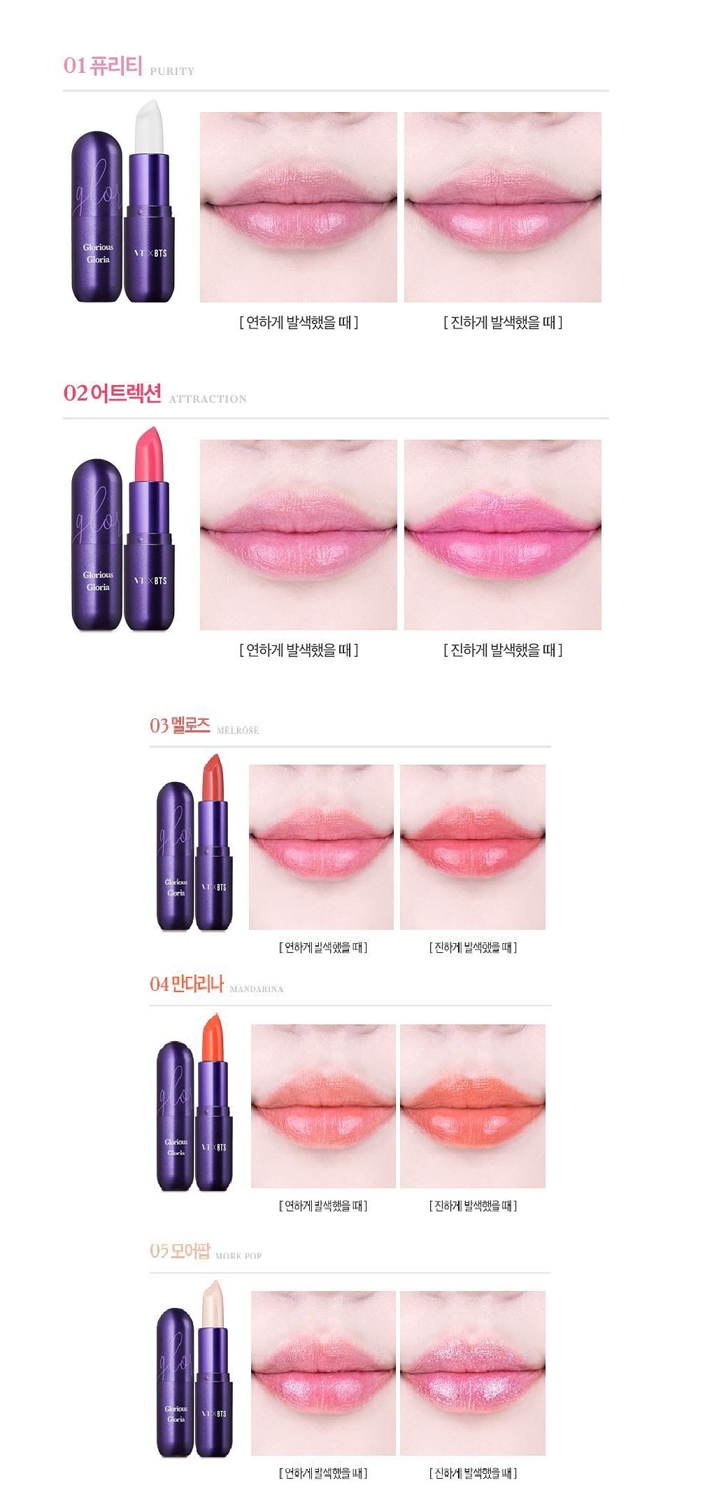 VT Cosmetics x BTS Lip Color Balm
